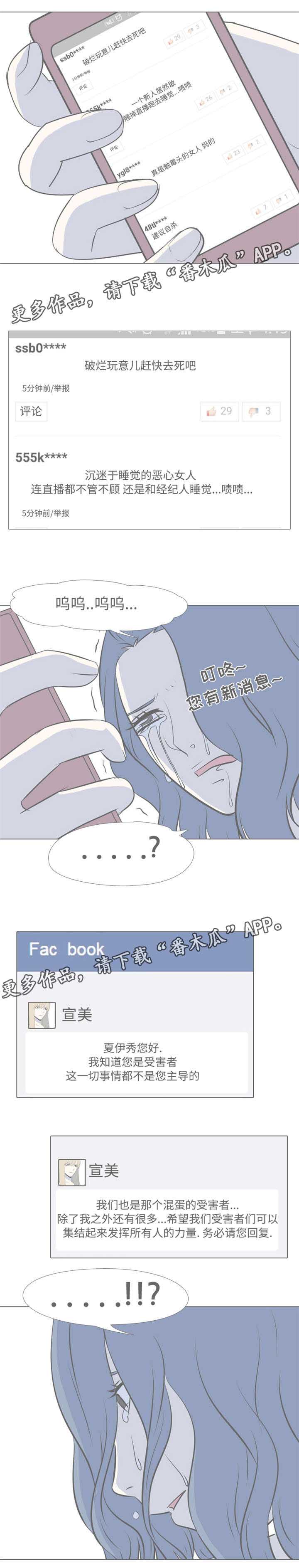 第28章：真面目7