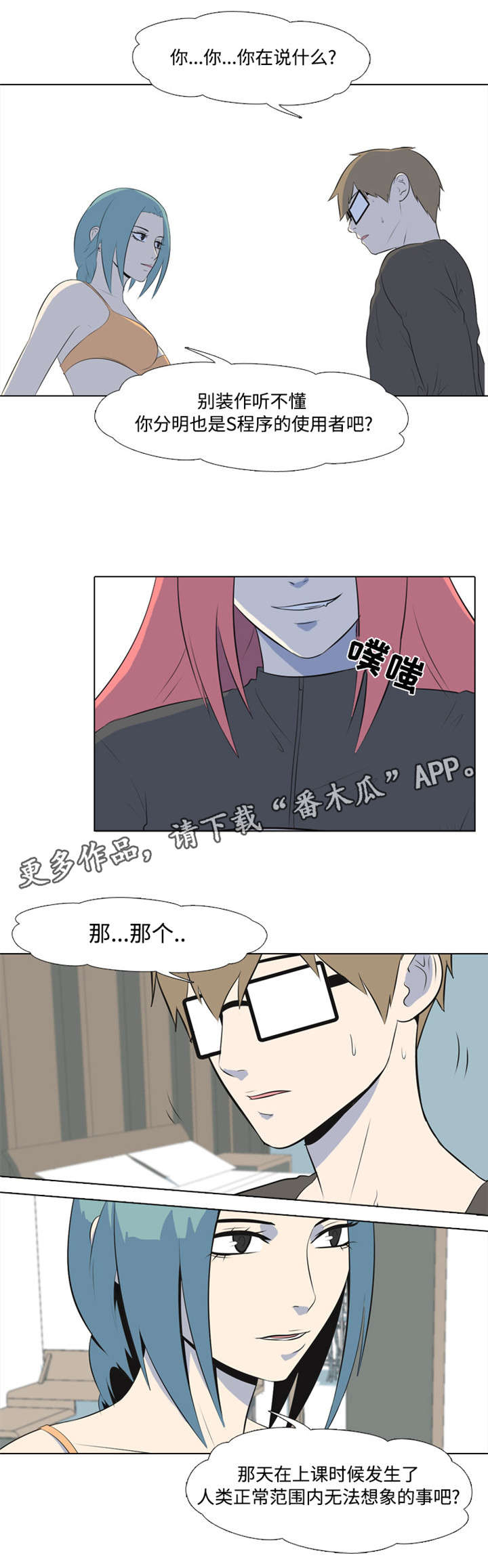 第6章：使用者0