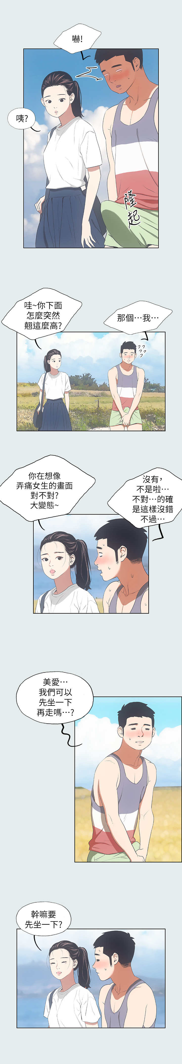第13话8