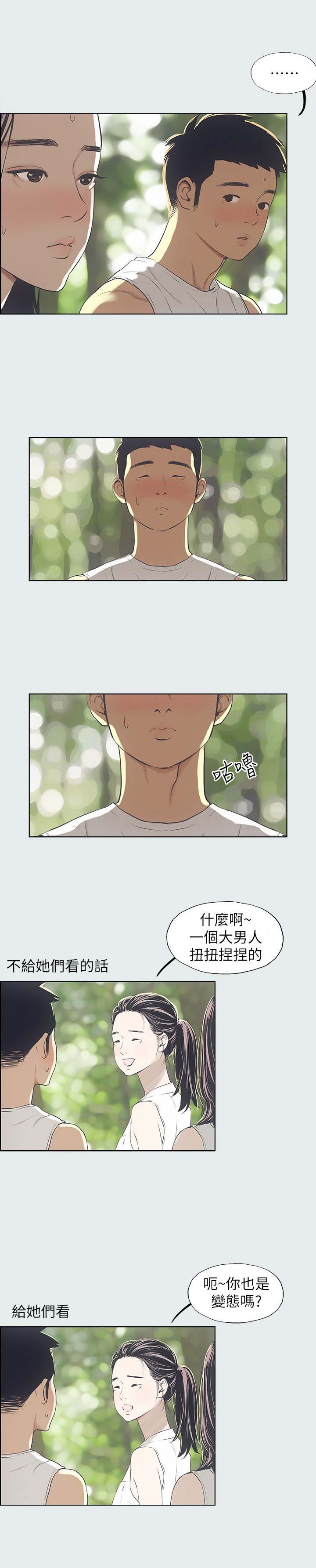 第8话2