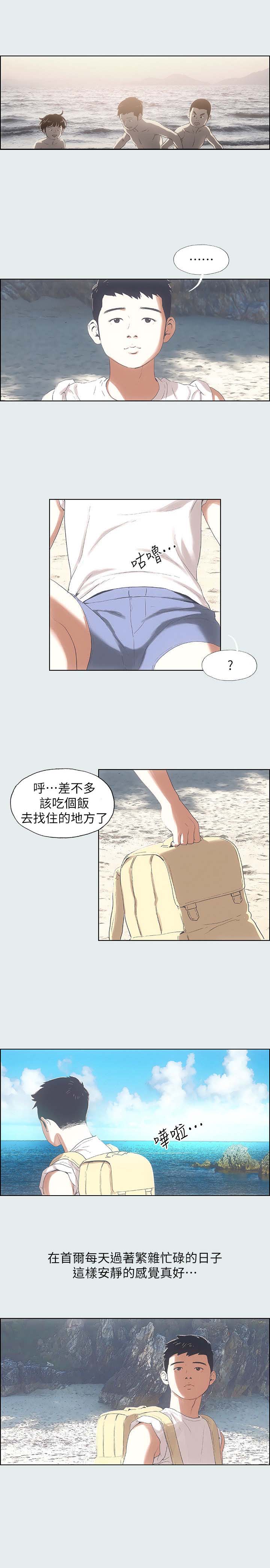 第2话5