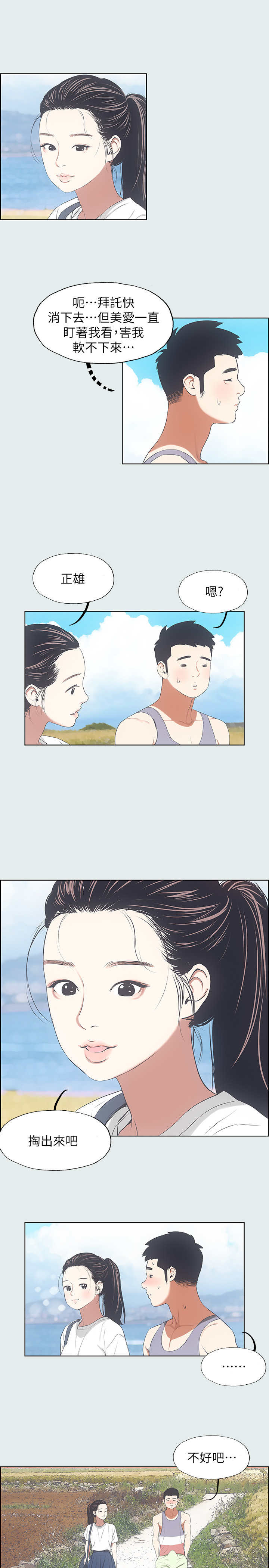 第13话11