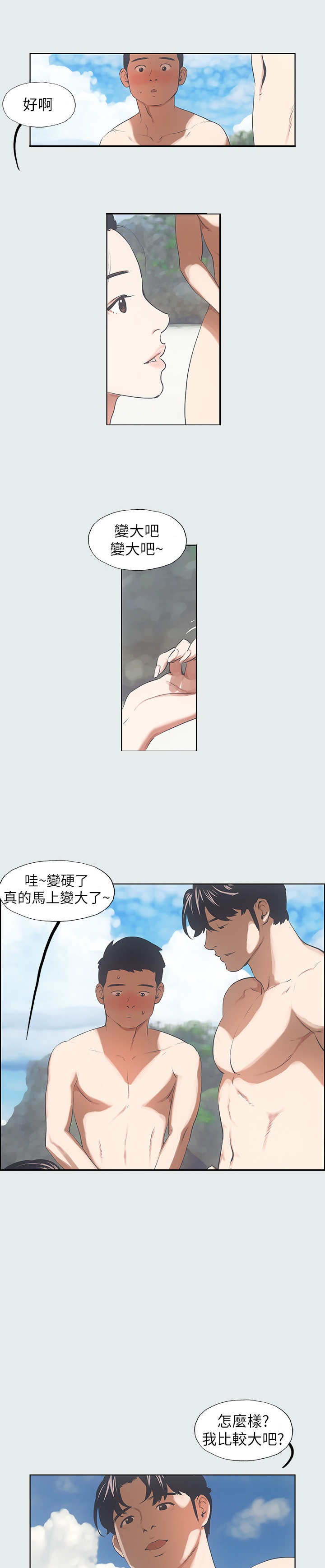 第10话2