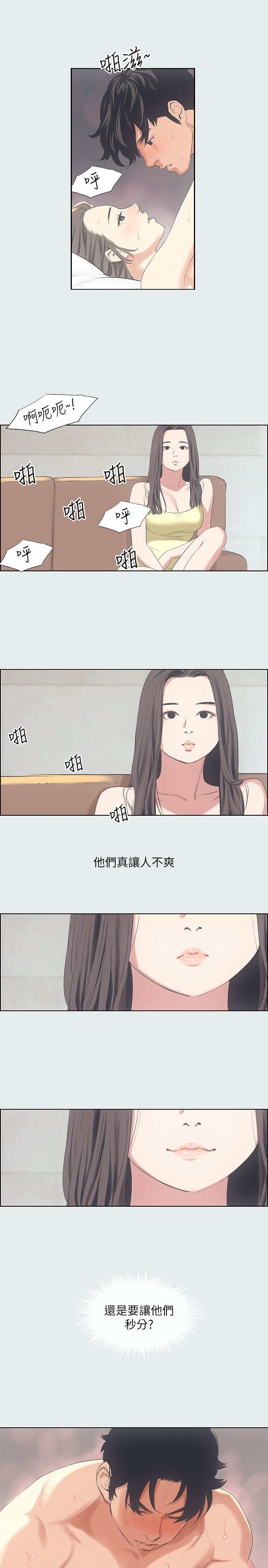 第22话10