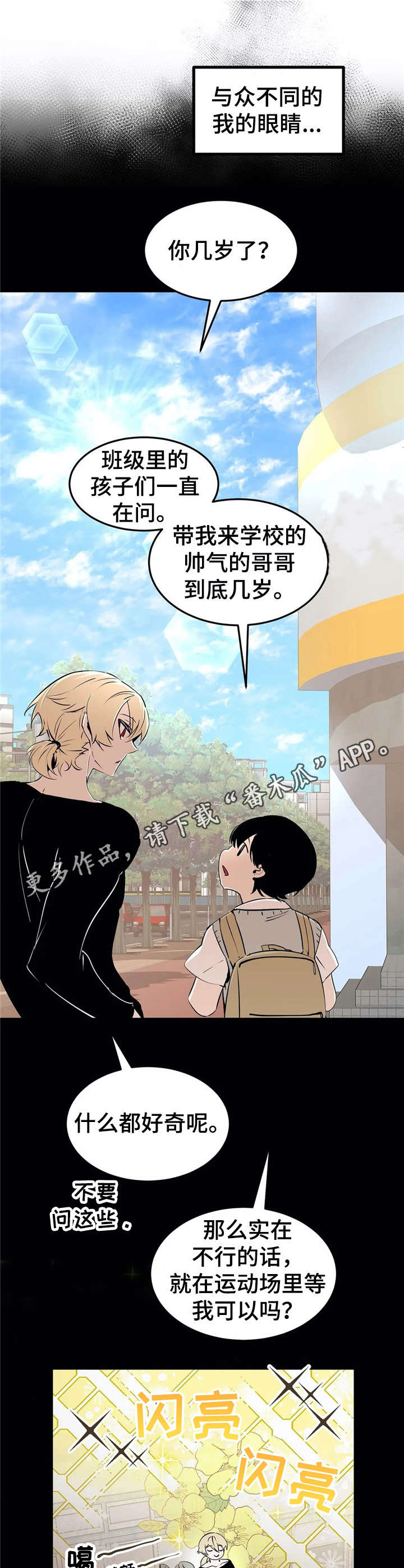 第23章：血腥【故事四】10