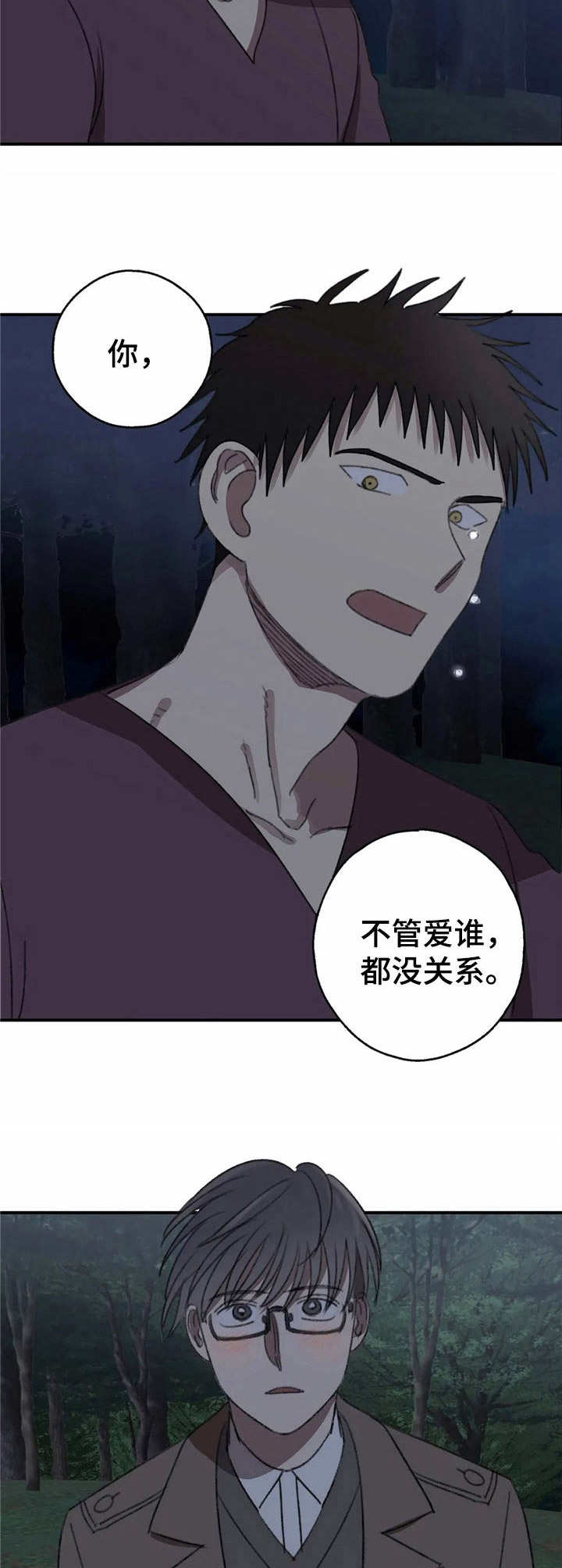第40章：寒心【故事六】7