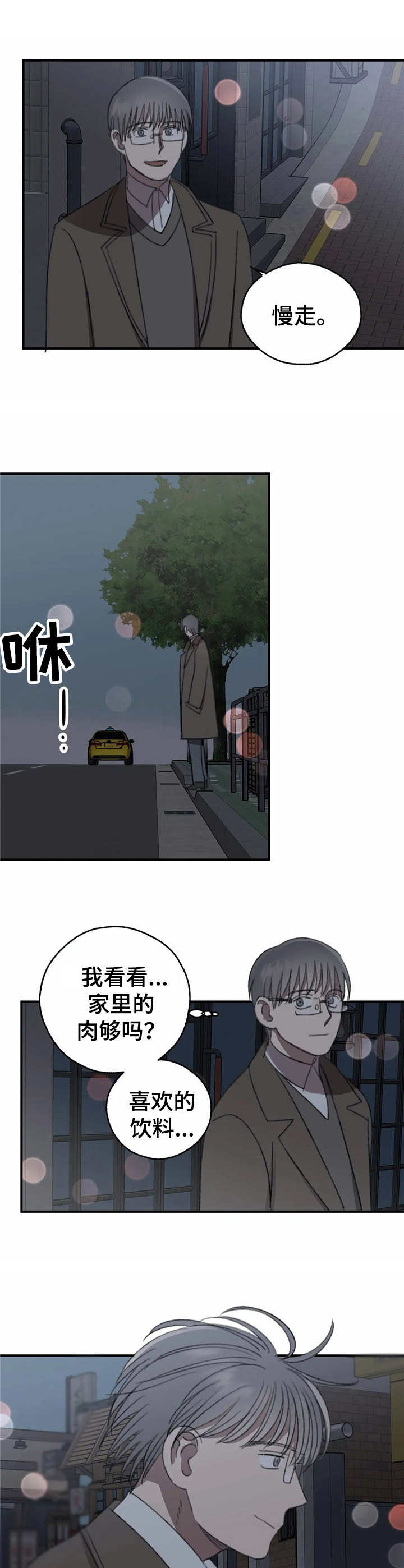 第37章：苦恼【故事六】1