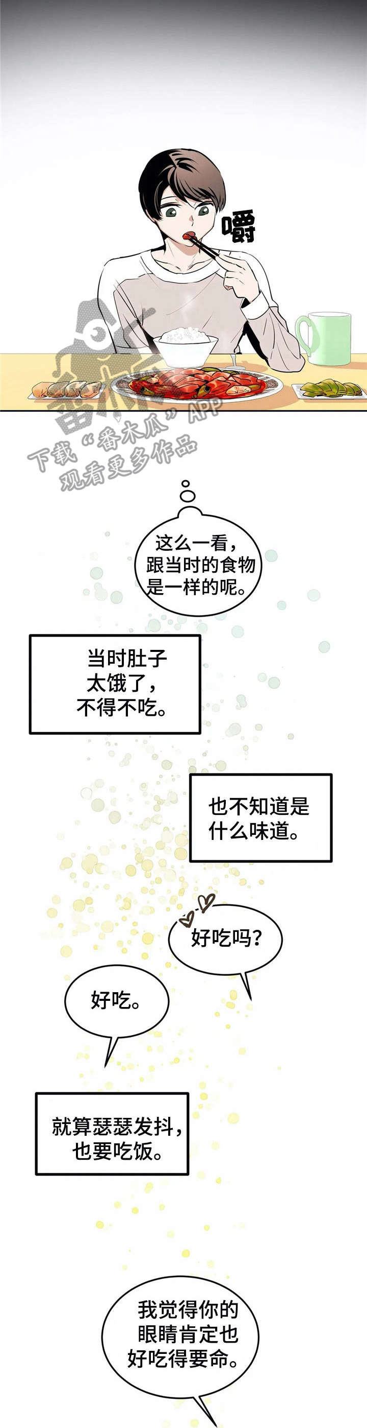 第23章：血腥【故事四】8