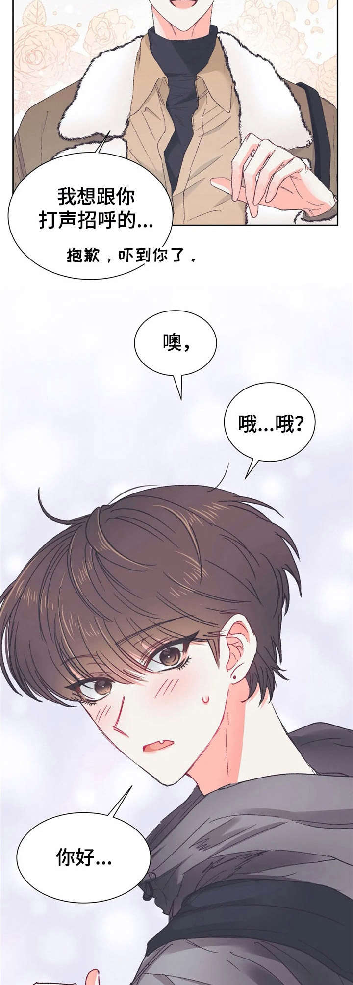 第29章：胡思乱想【故事五】8