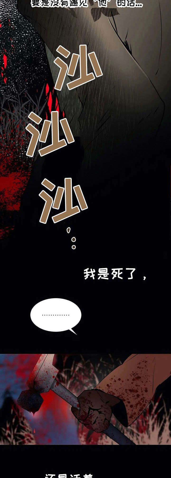 第21章： 直面现实【故事四】10