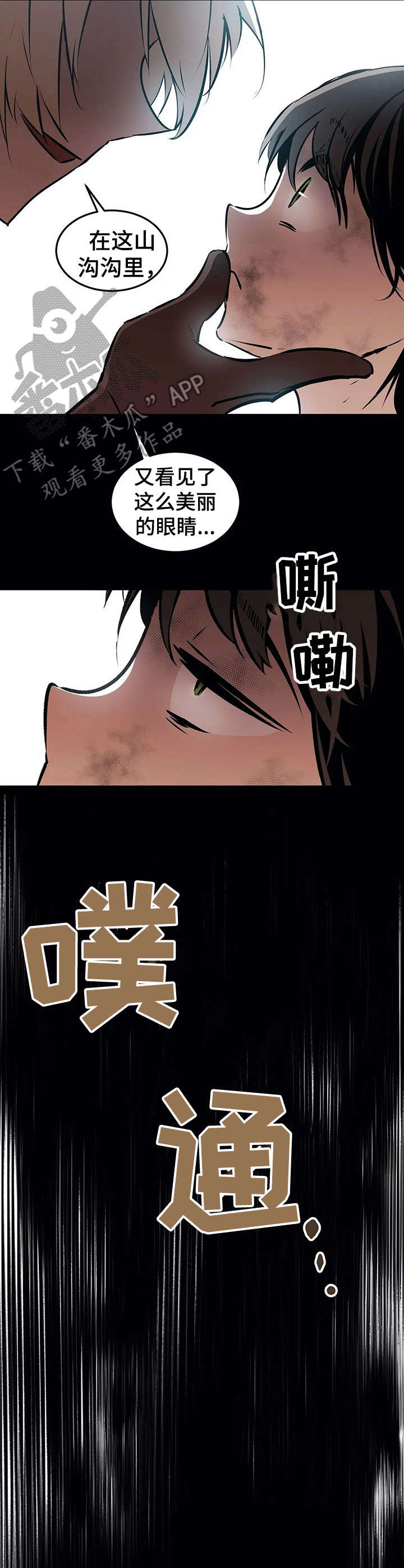 第22章：罪犯【故事四】7