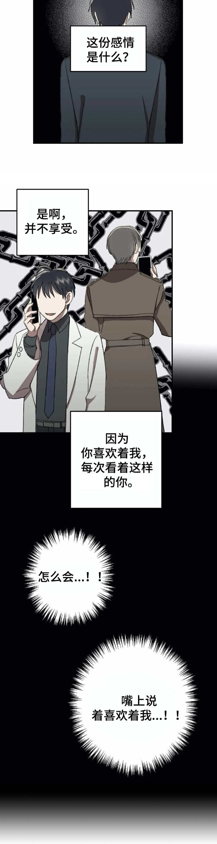 第42章：愿望【故事六】3