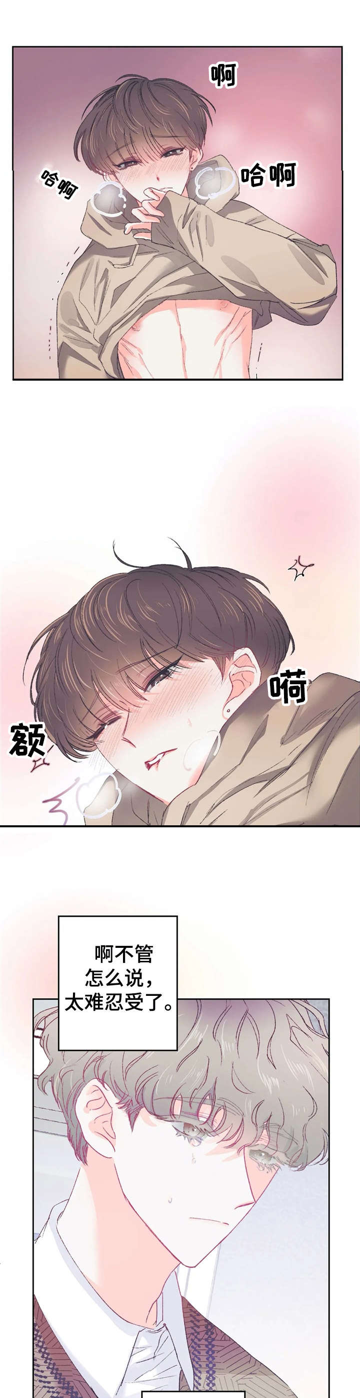 第30章：忍耐【故事五】11