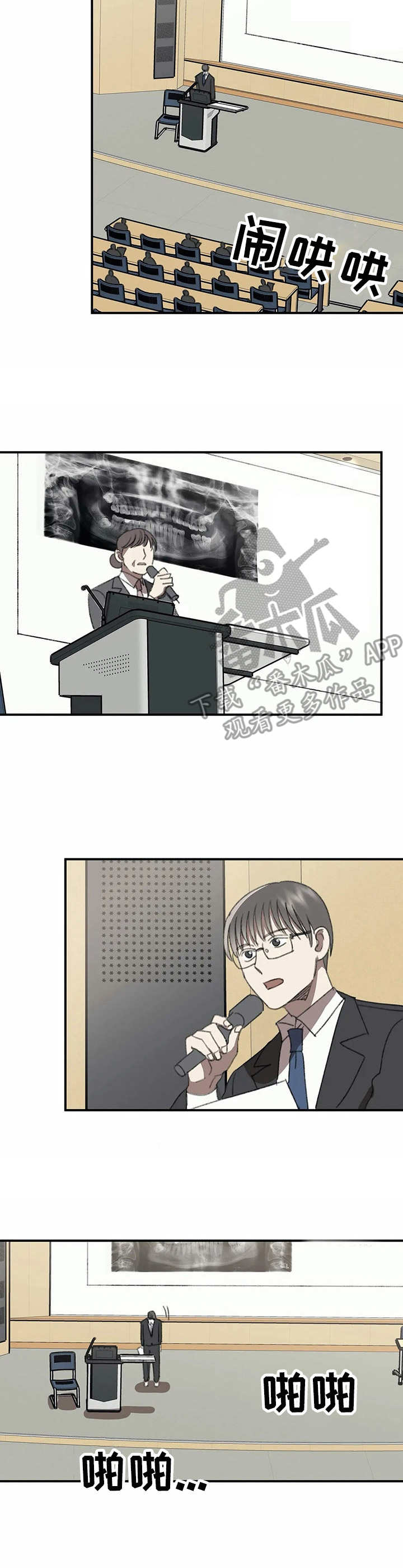 第41章：直面过去【故事六】7