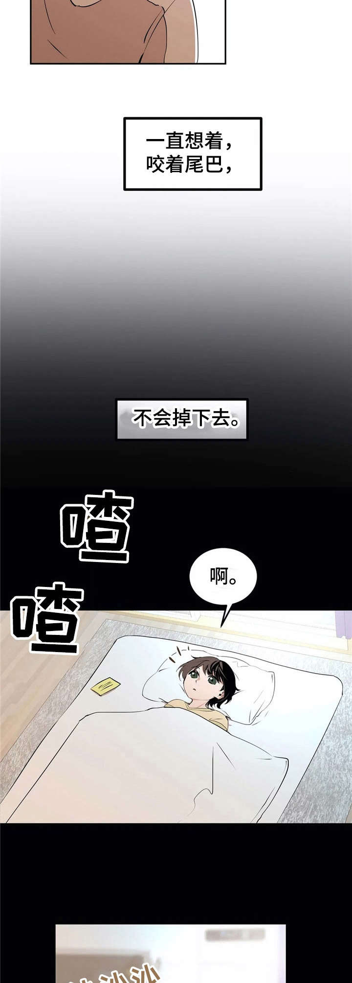 第23章：血腥【故事四】1
