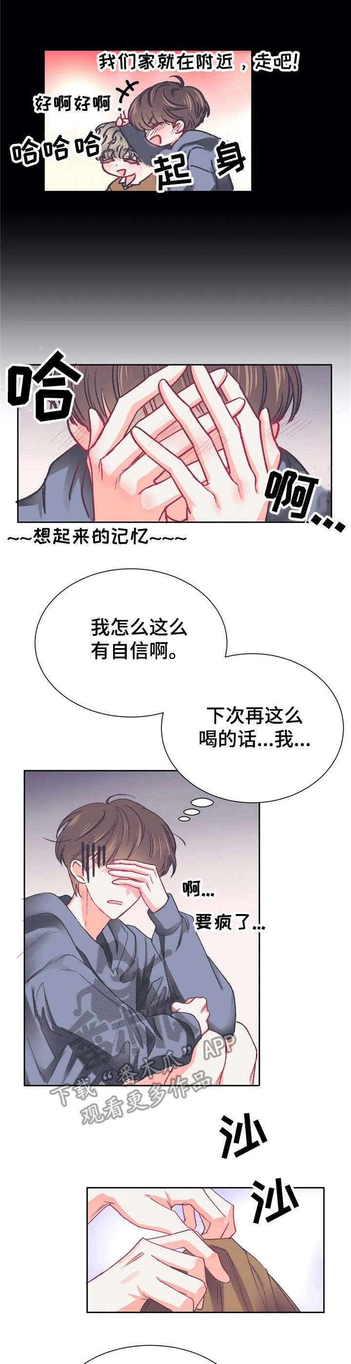 第32章：失误了【故事五】13
