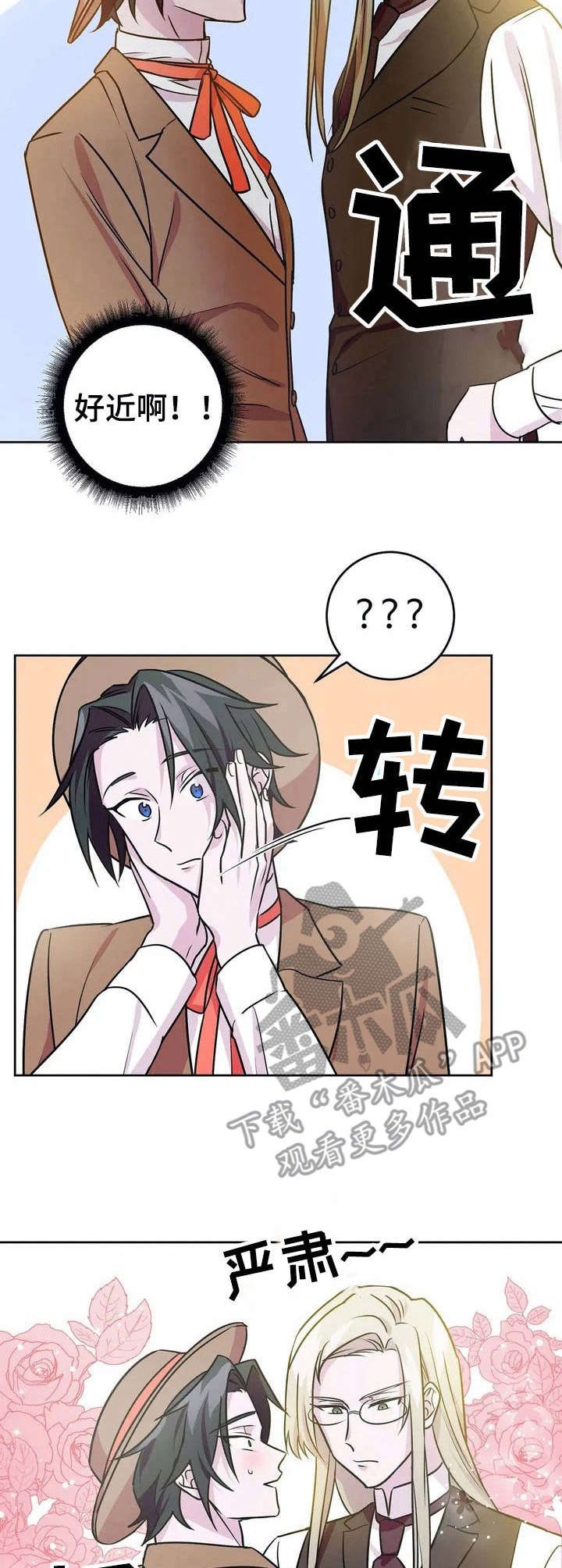 第14章：应聘【故事三】5
