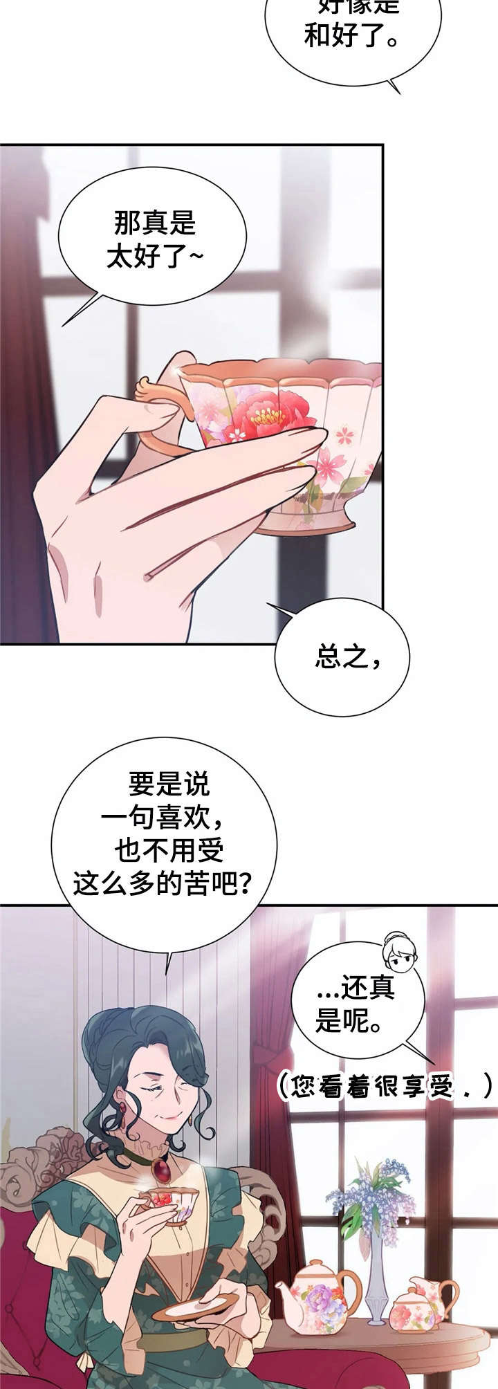 第6章：戒指【故事一】9
