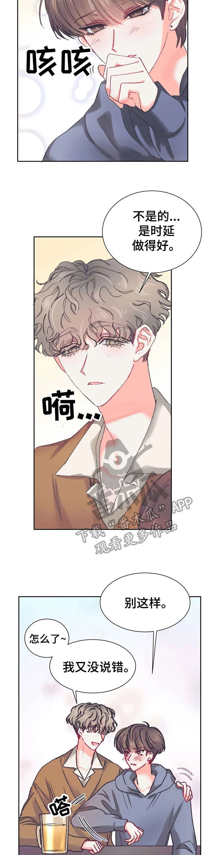 第31章：聚餐【故事五】5