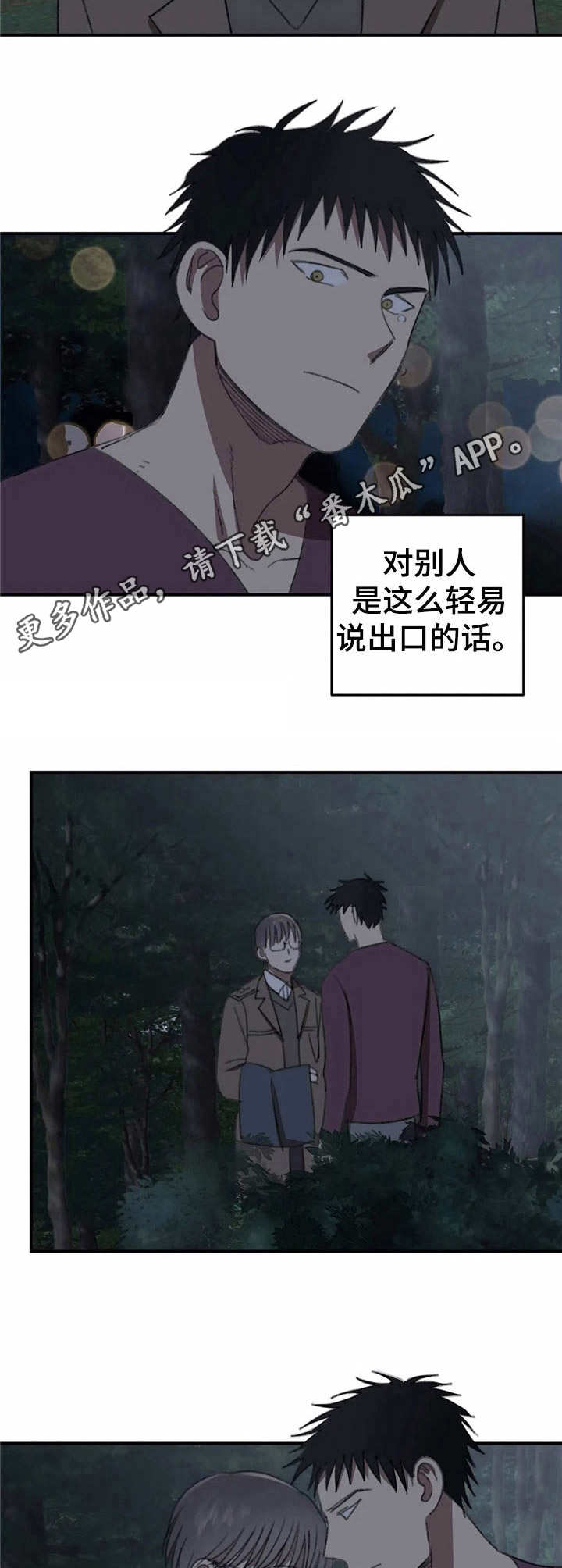 第40章：寒心【故事六】8