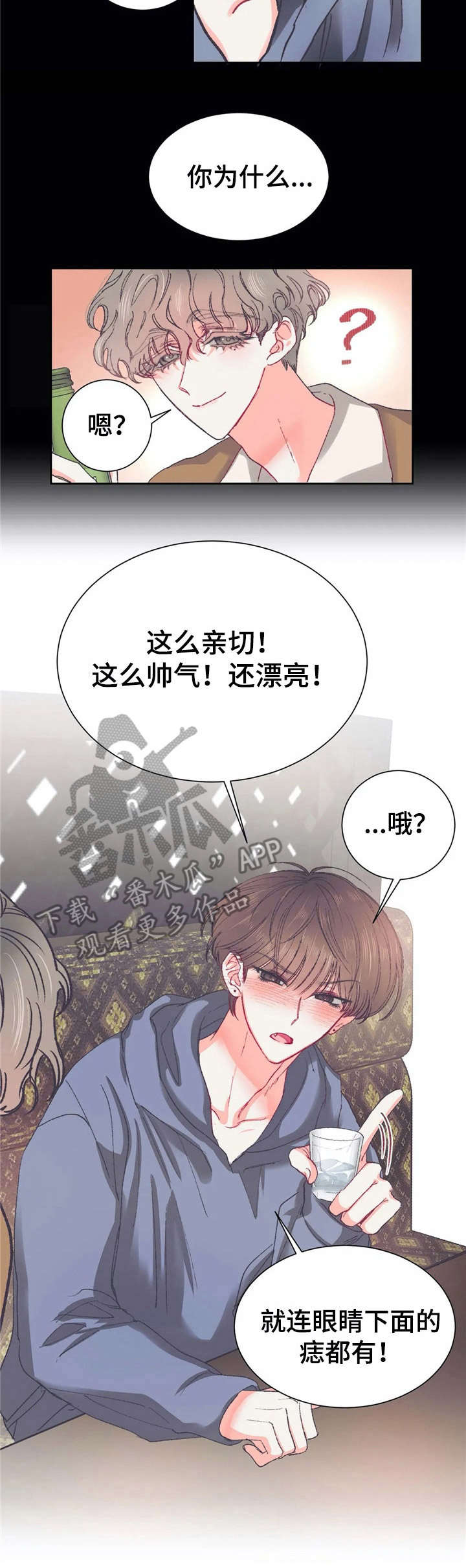 第32章：失误了【故事五】9