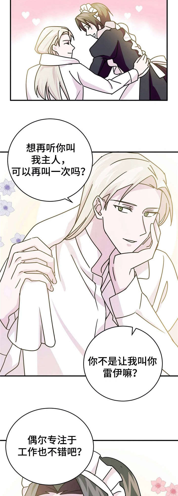 第19章：抓捕【故事三】10