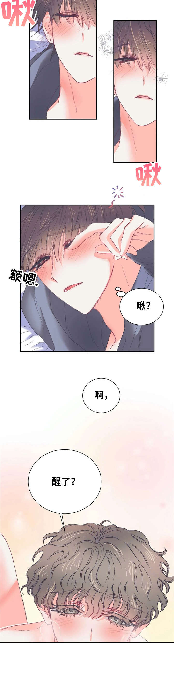 第31章：聚餐【故事五】10