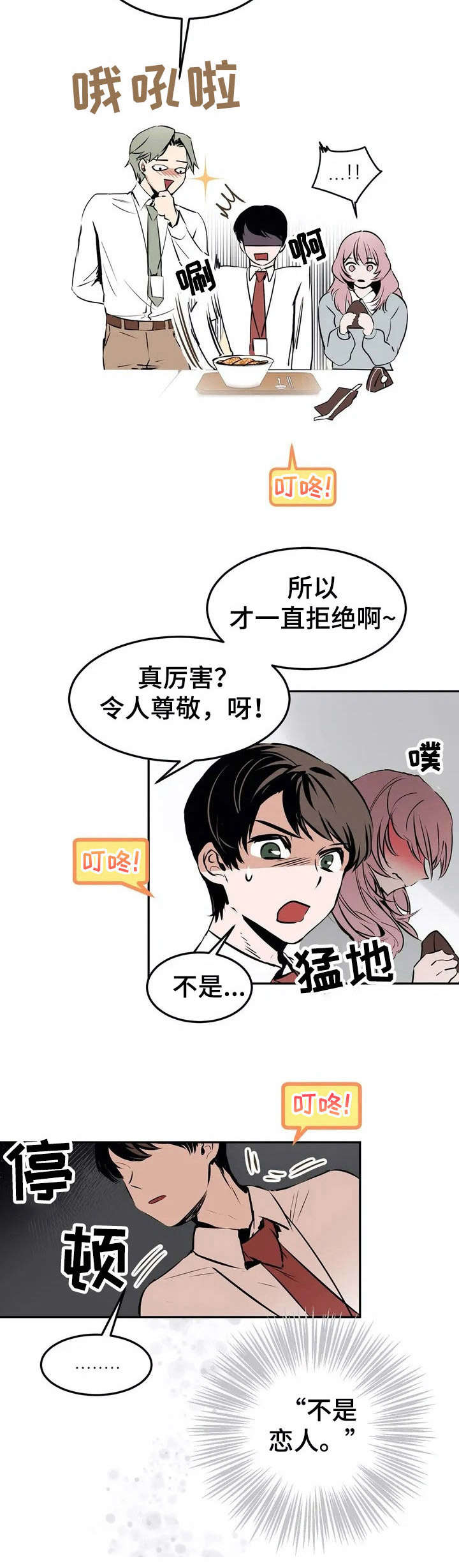 第20章：受欢迎【故事四】9