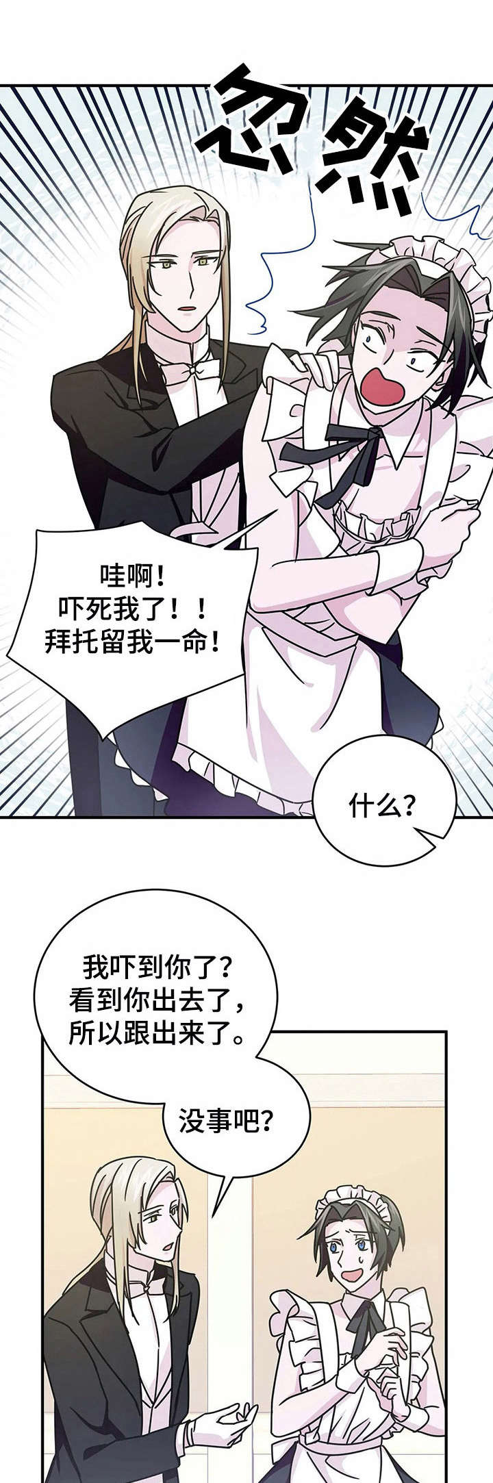 第18章：宴会【故事三】4