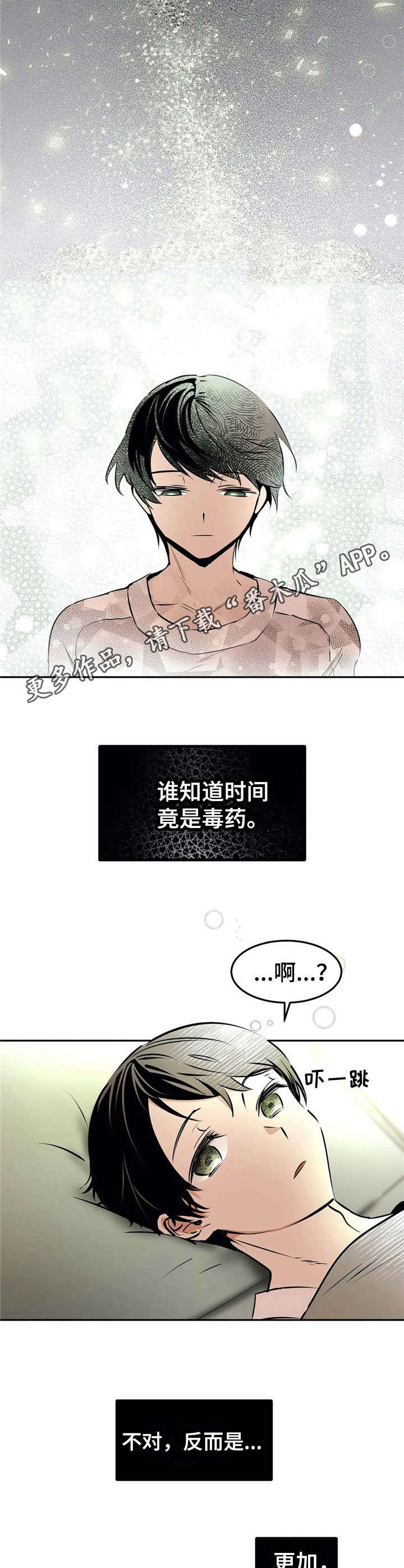 第26章：美丽的眼睛【故事四】11