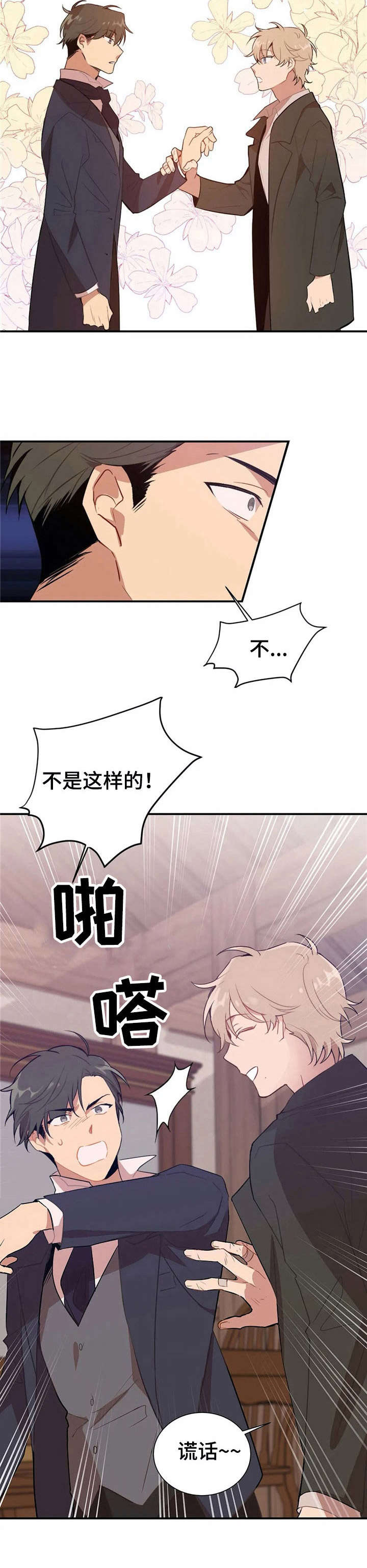 第4章：手模【故事一】6