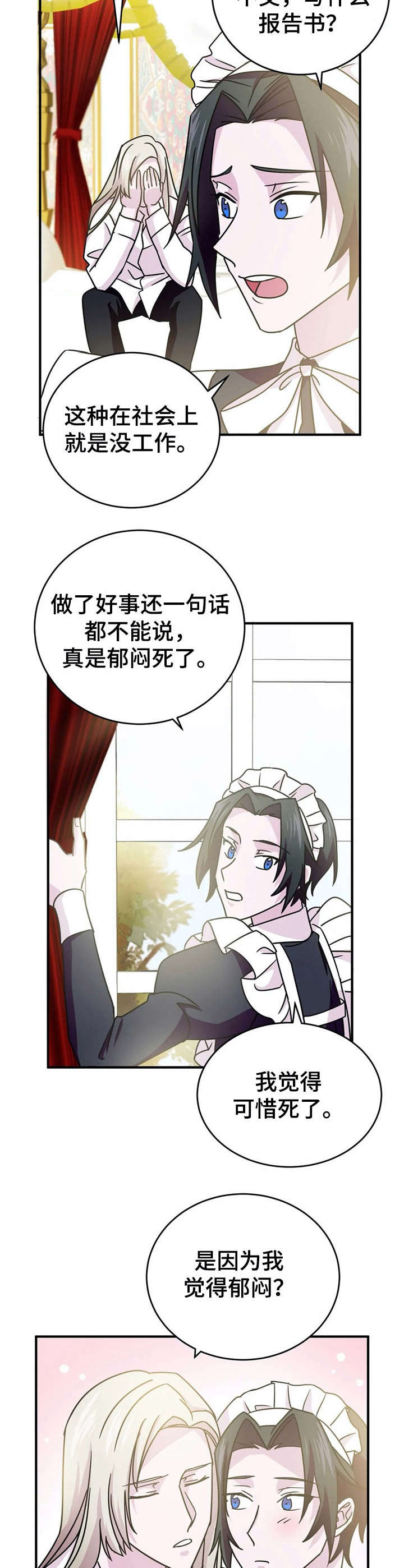 第19章：抓捕【故事三】8