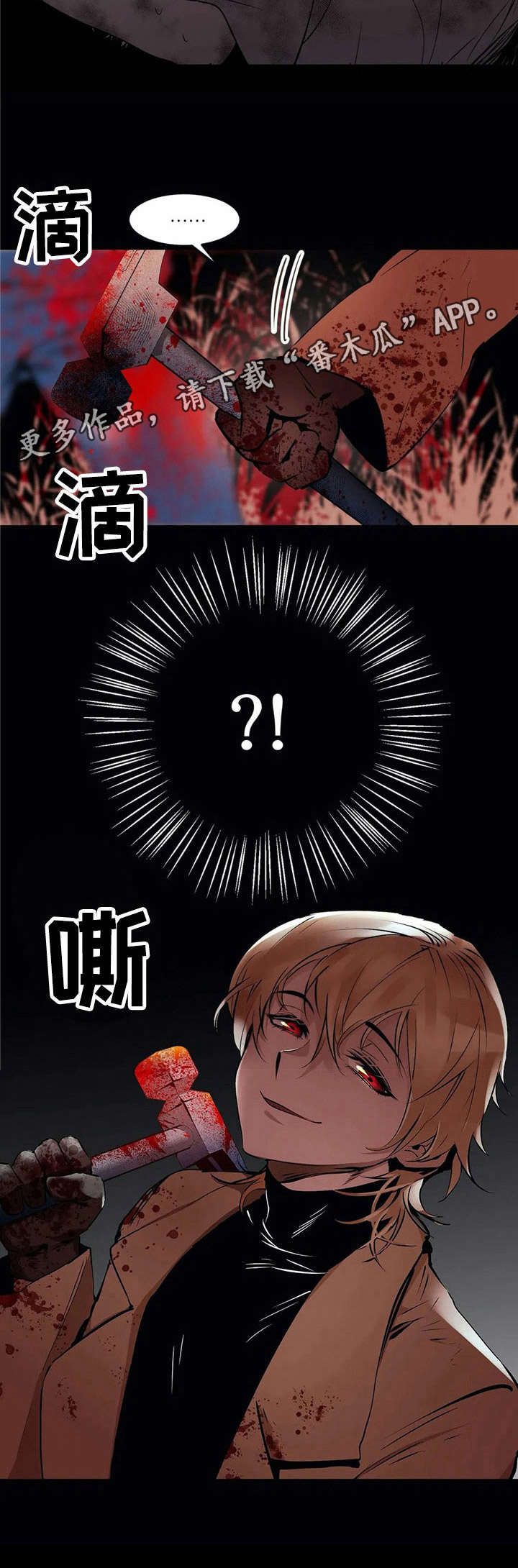 第22章：罪犯【故事四】5