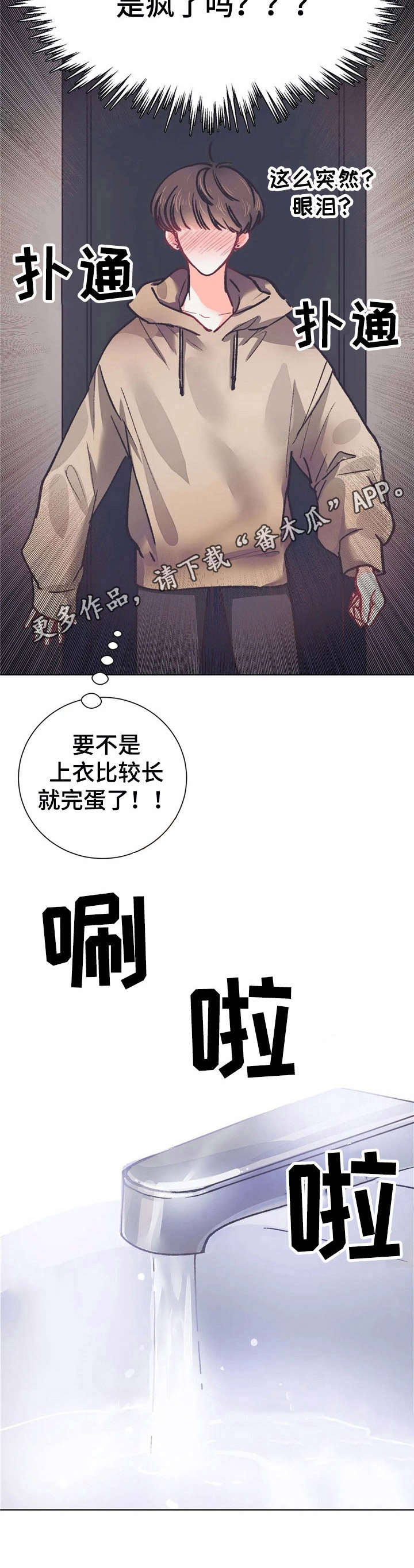 第30章：忍耐【故事五】10