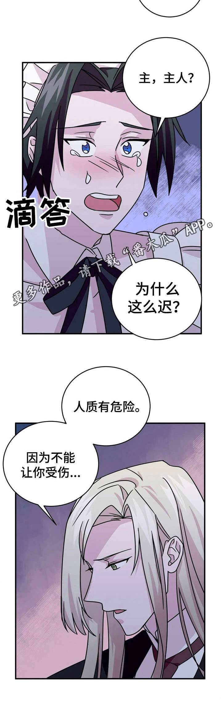 第19章：抓捕【故事三】5