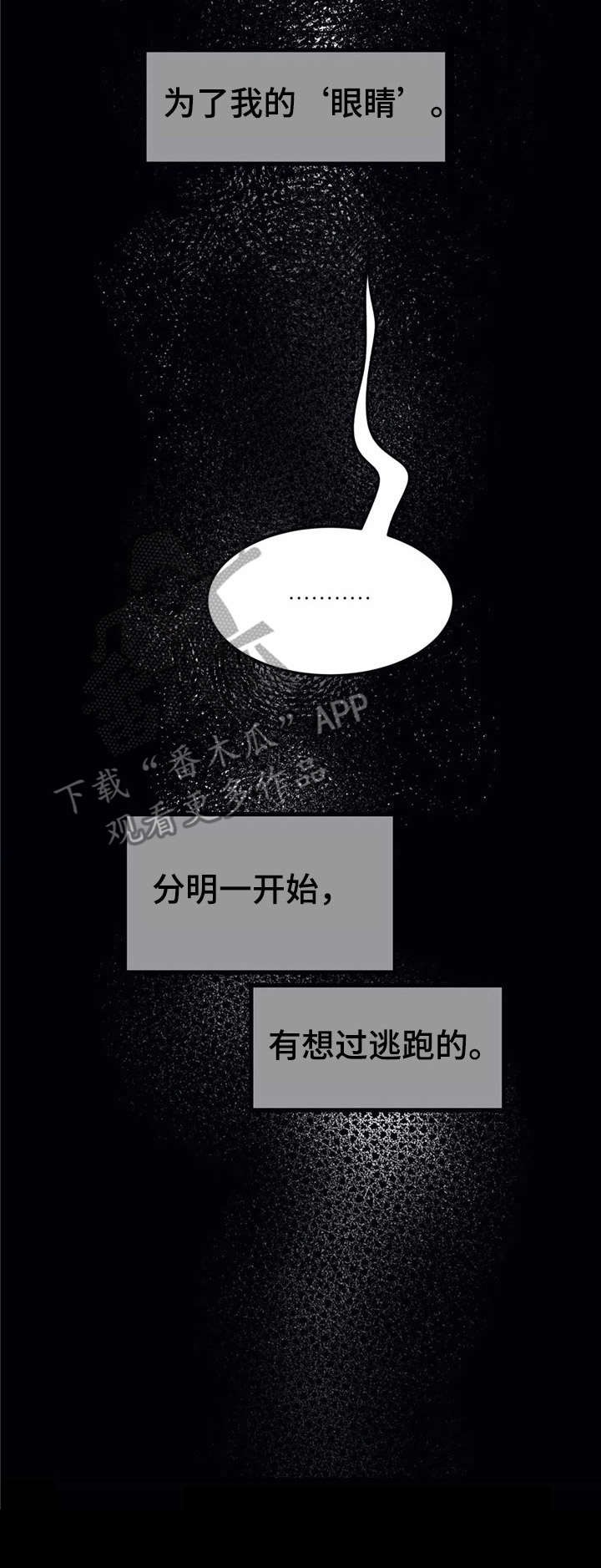 第25章：死在眼前【故事四】13