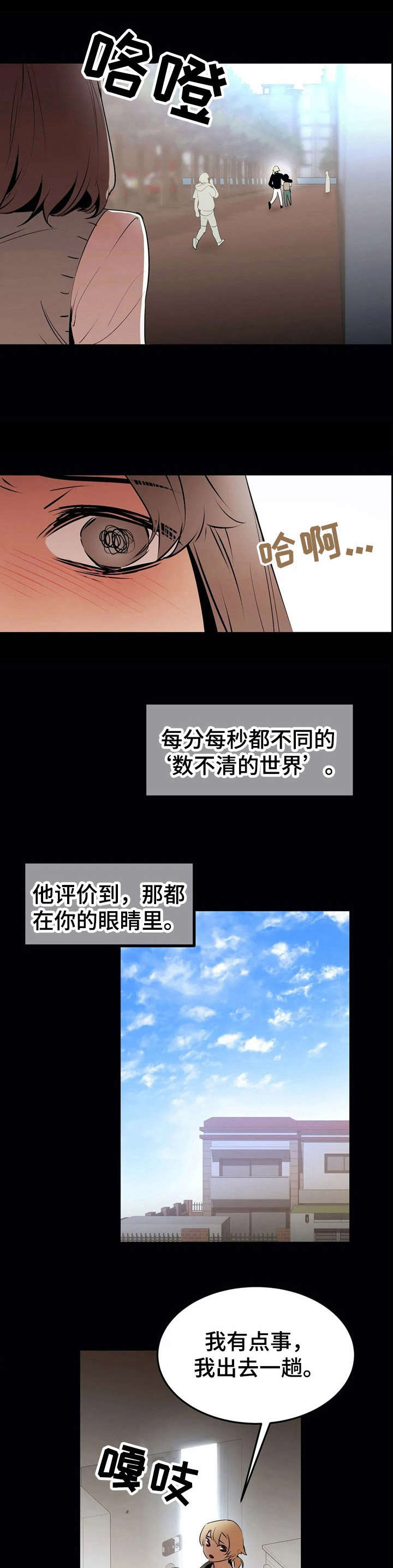 第24章：客人【故事四】0