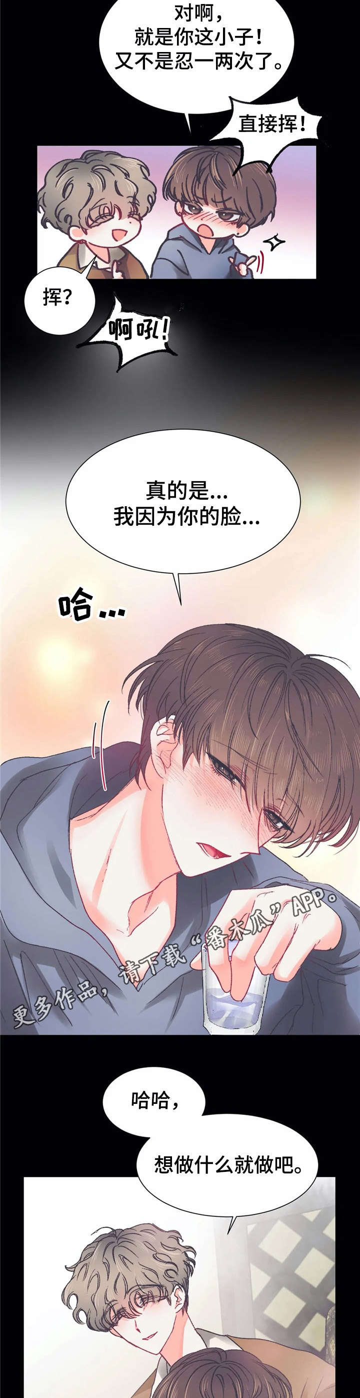 第32章：失误了【故事五】11