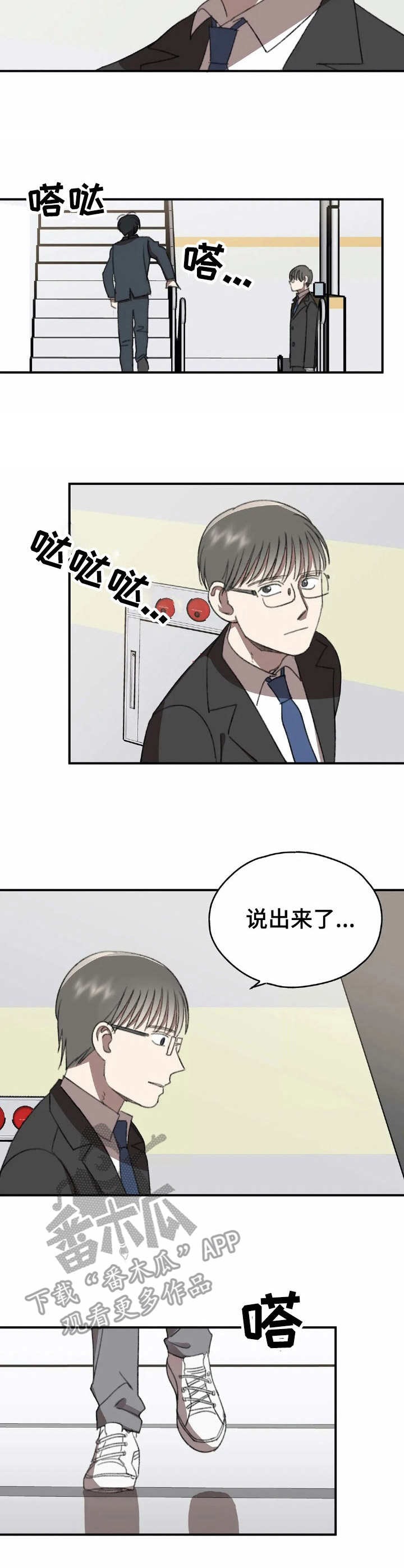 第42章：愿望【故事六】5
