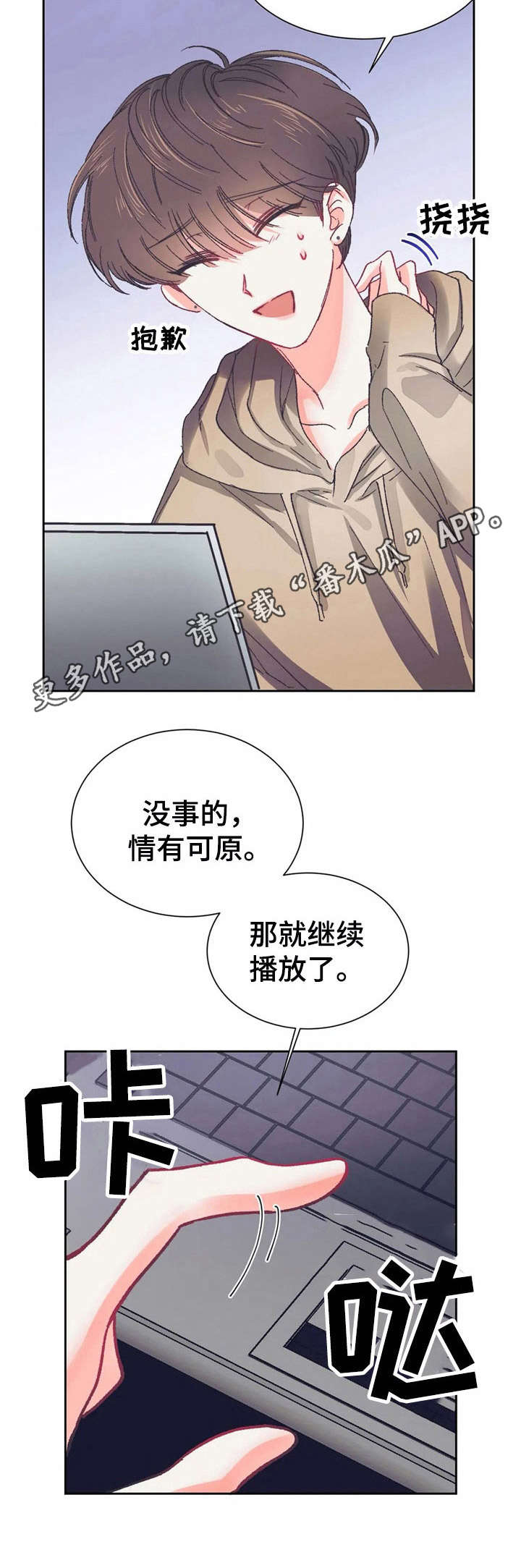 第30章：忍耐【故事五】4