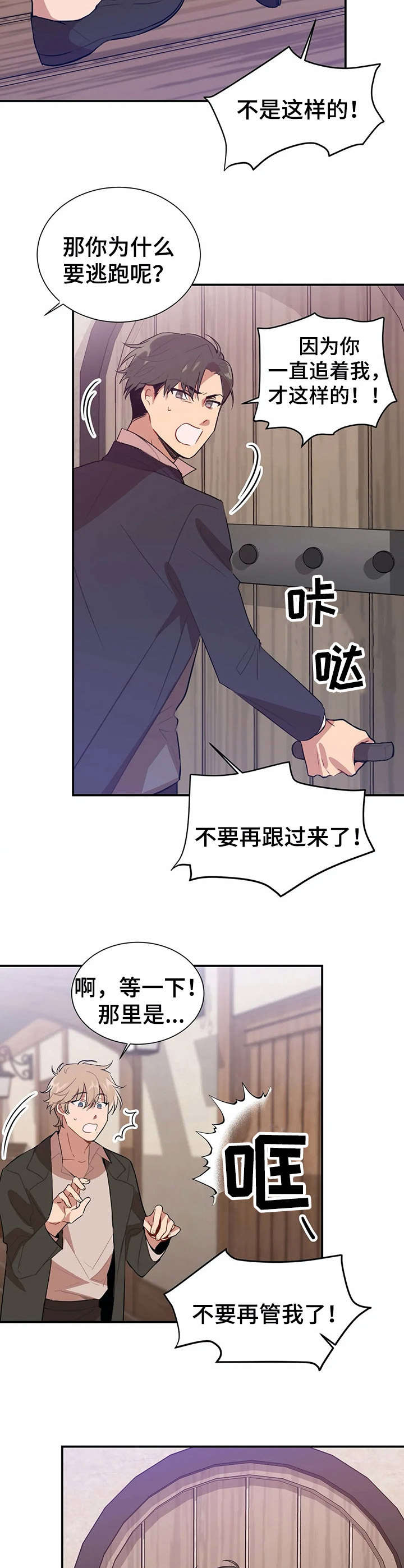 第4章：手模【故事一】8
