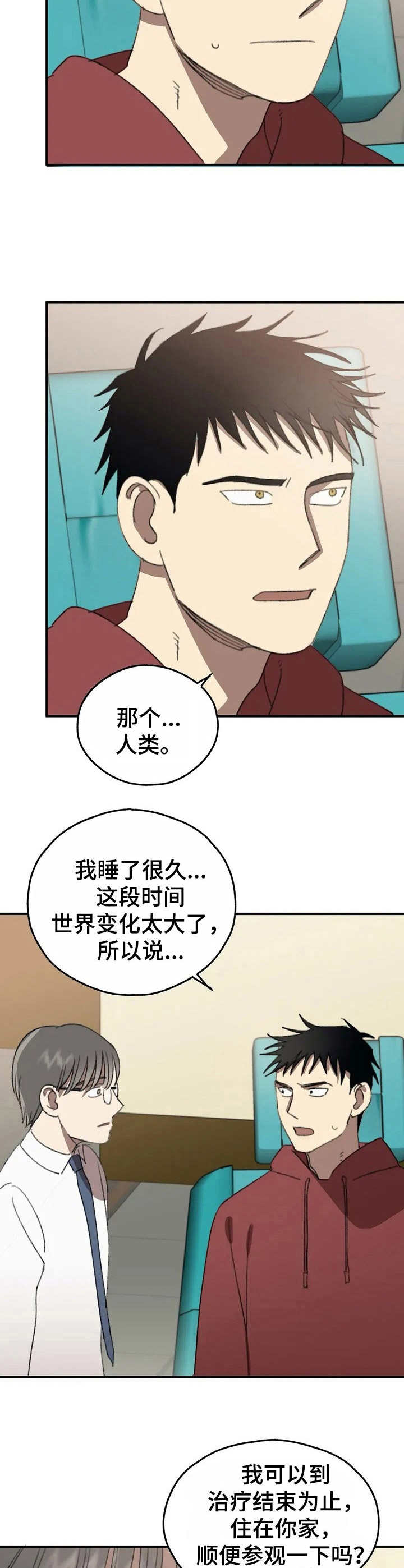 第34章：治疗【故事六】10