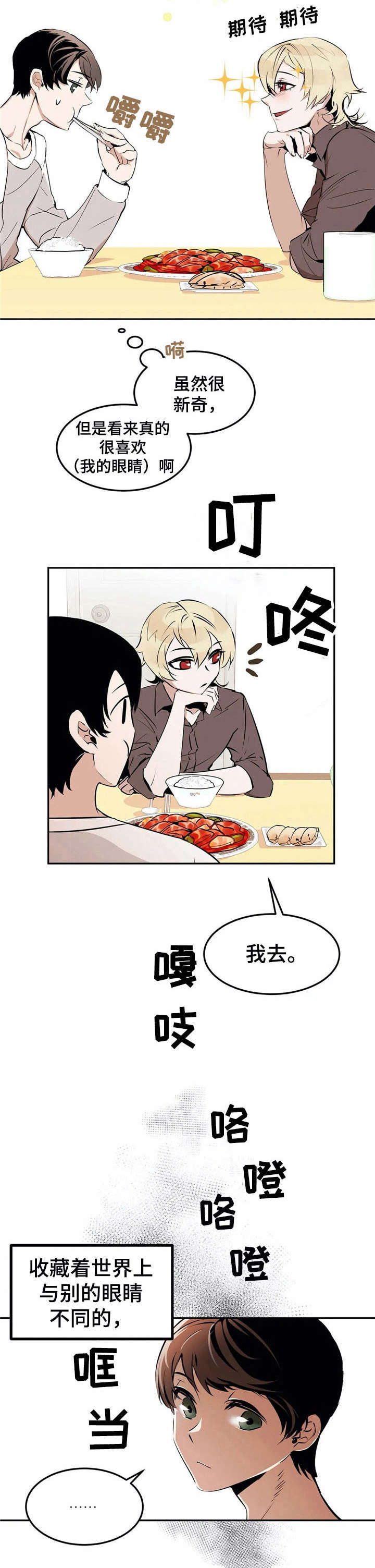 第23章：血腥【故事四】9