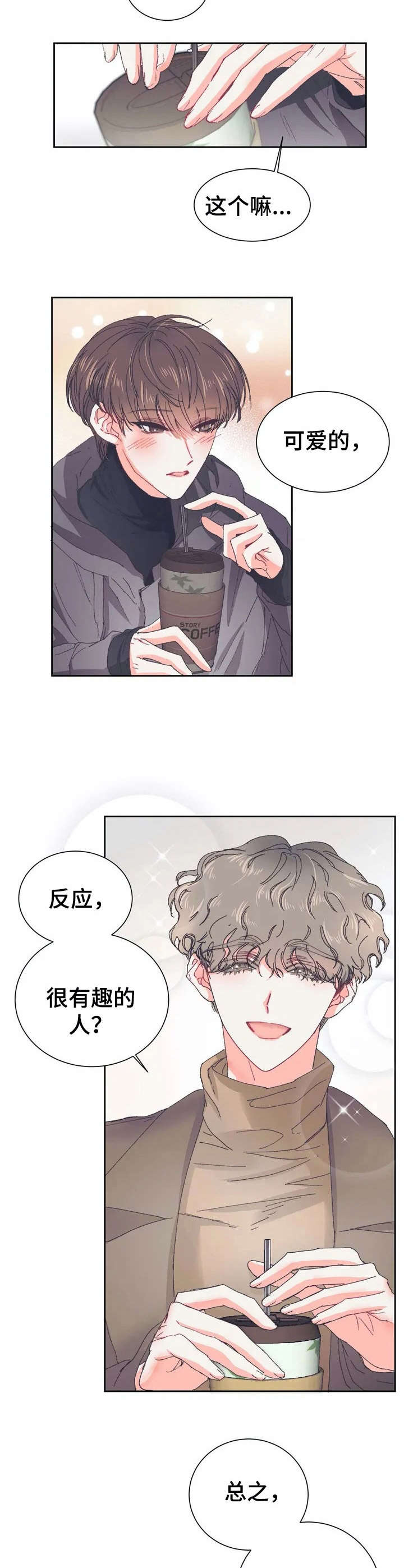 第28章：心动【故事五】3