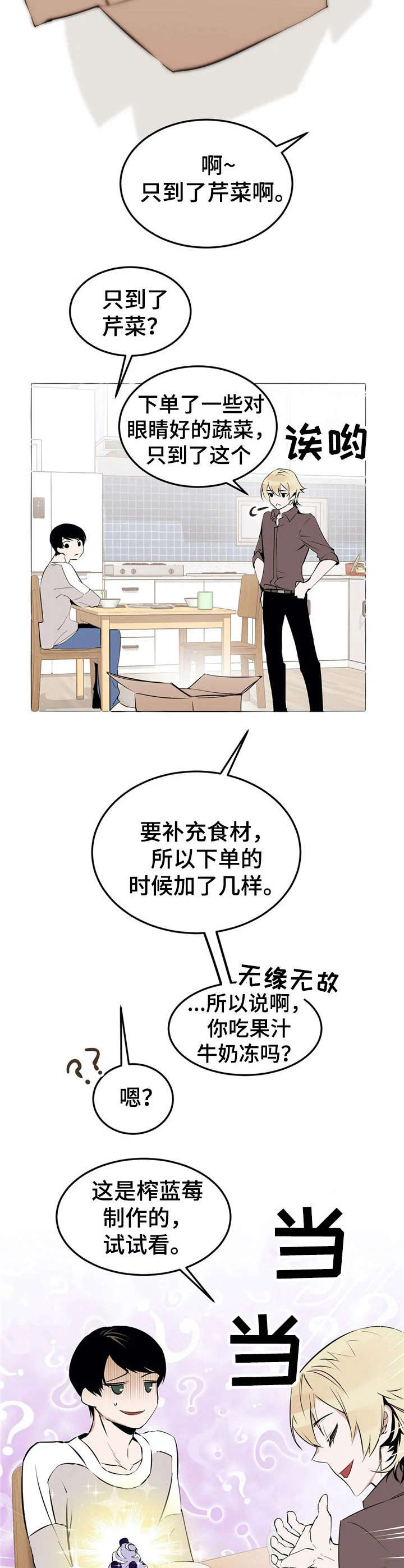 第25章：死在眼前【故事四】6