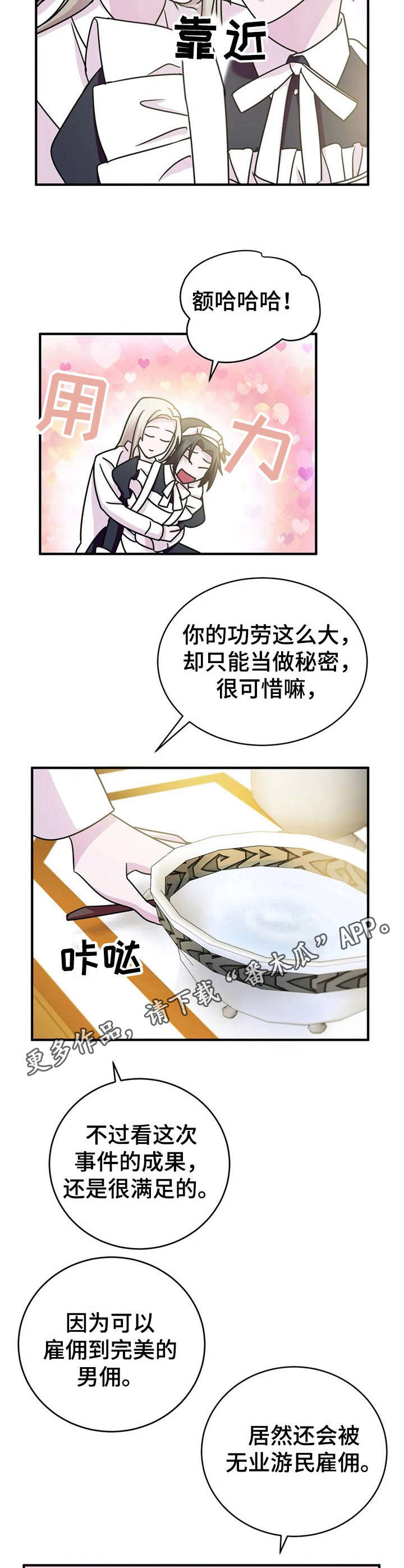 第19章：抓捕【故事三】9