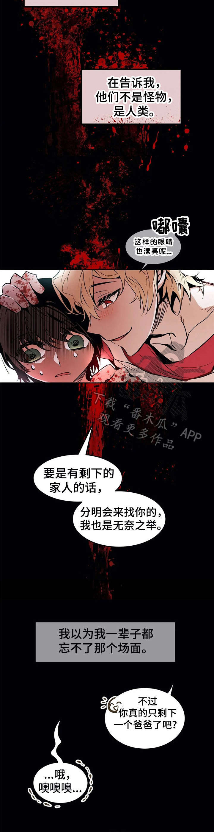 第23章：血腥【故事四】6