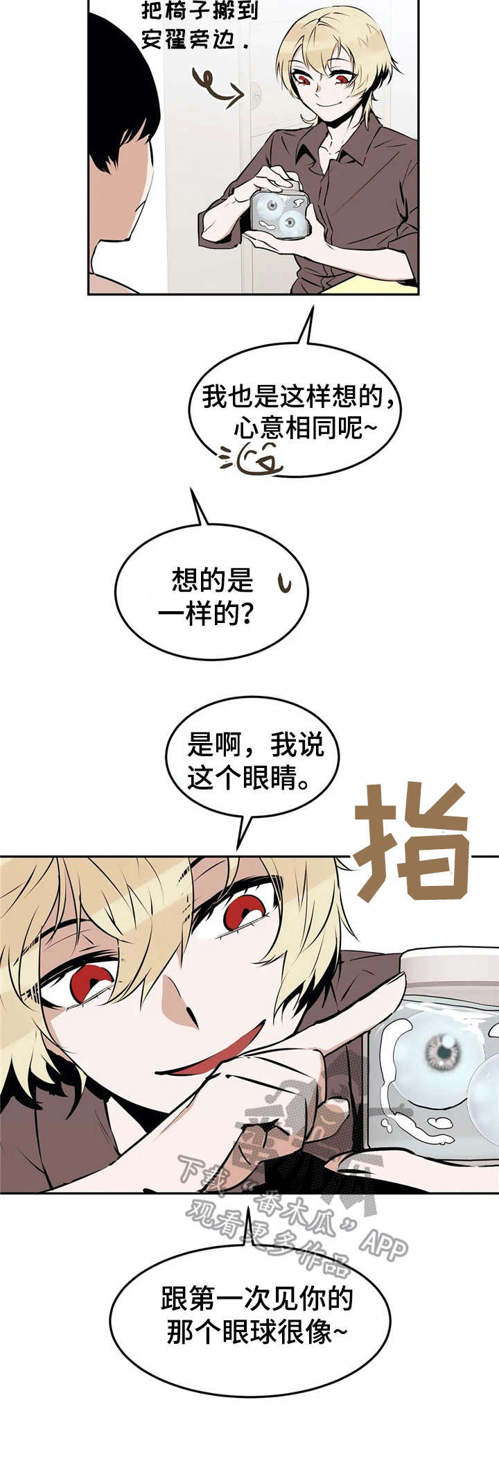 第22章：罪犯【故事四】13