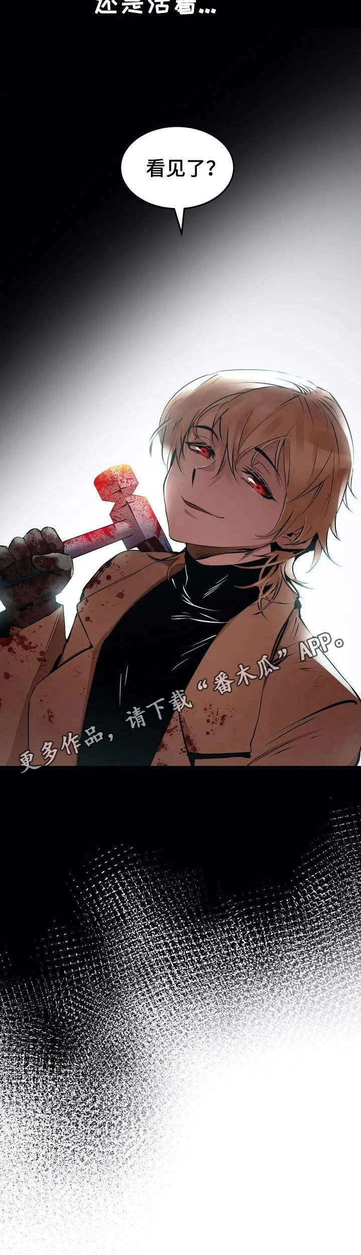 第21章： 直面现实【故事四】11