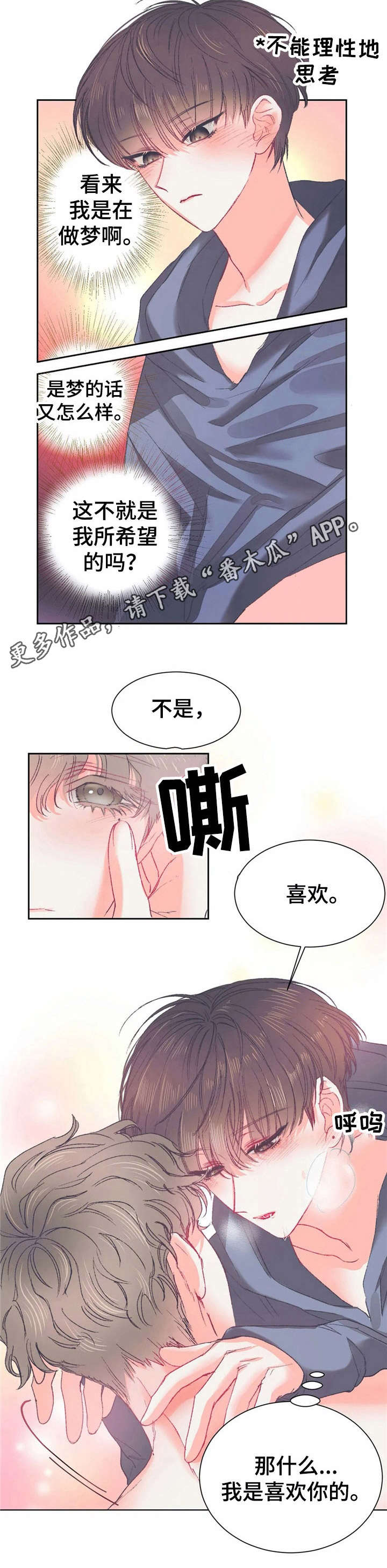 第31章：聚餐【故事五】13